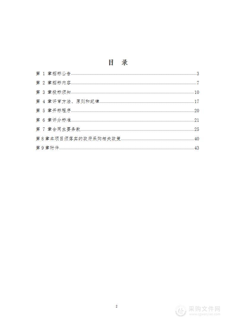 毕节幼儿师范高等专科学校早期教育产教融合实训基地建设项目