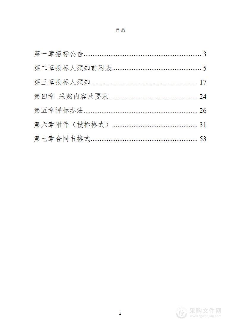 2023年吴泾镇建筑垃圾中转站日常运行项目