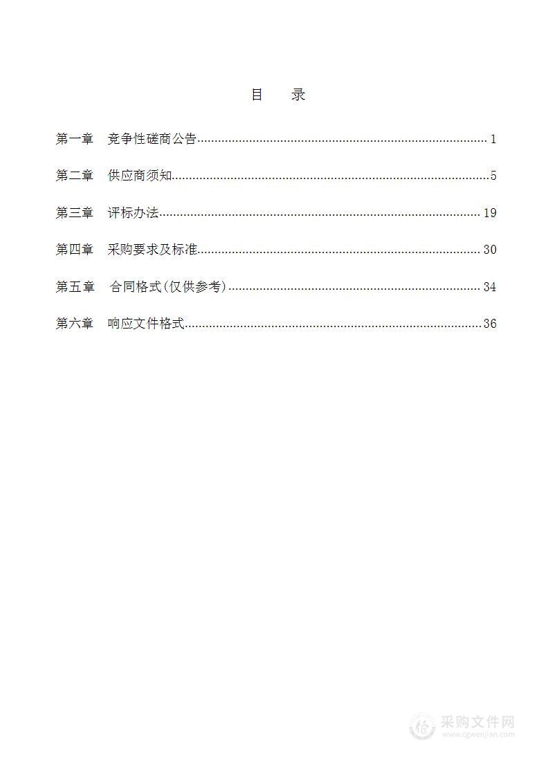 曹妃甸区2023年第八农场高标准农田建设改造提升项目勘测设计