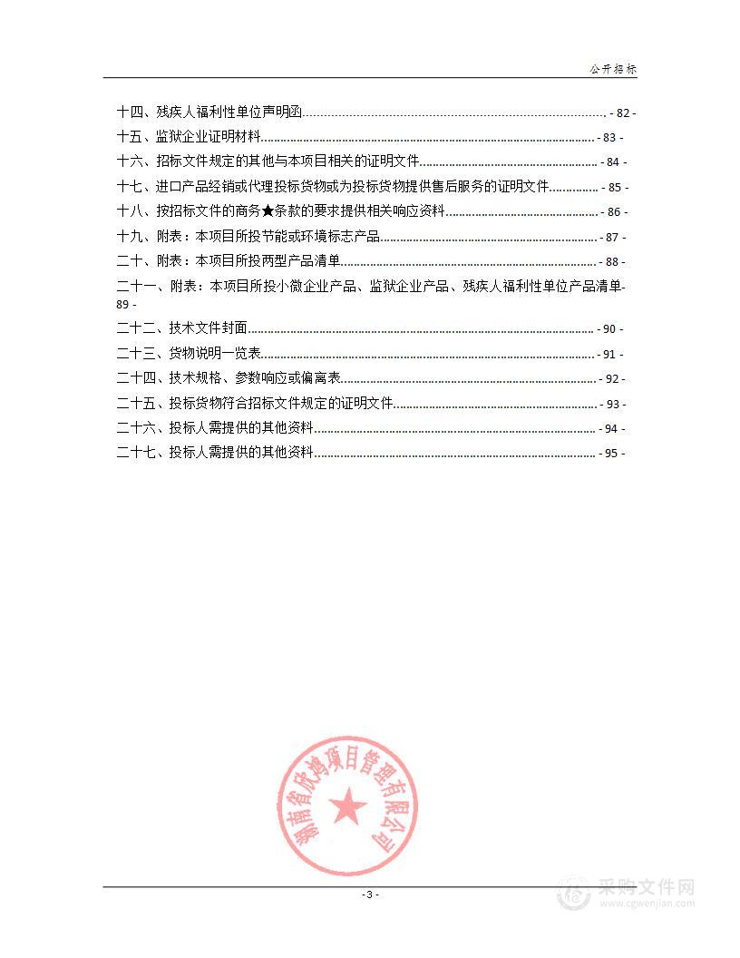 2022年G107国道耒阳城区段及迎宾大道照明基础设施改造路灯灯杆灯具采购项目