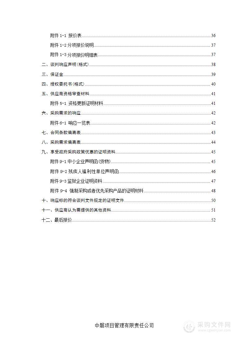 湘潭市益智中学教师办公桌采购项目