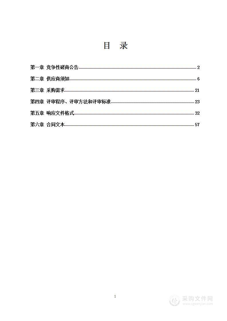 玉林市玉东新区第二幼儿园建设工程监理