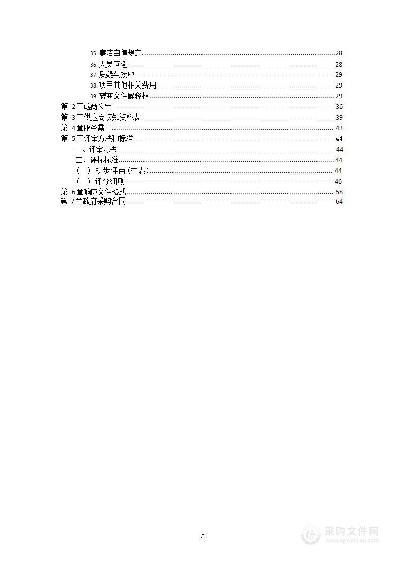 沂河生态观光旅游路照明及景观绿化工程设计、监理服务