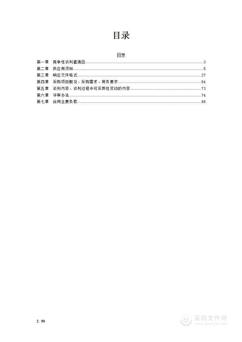 夹江县教育城域网采购