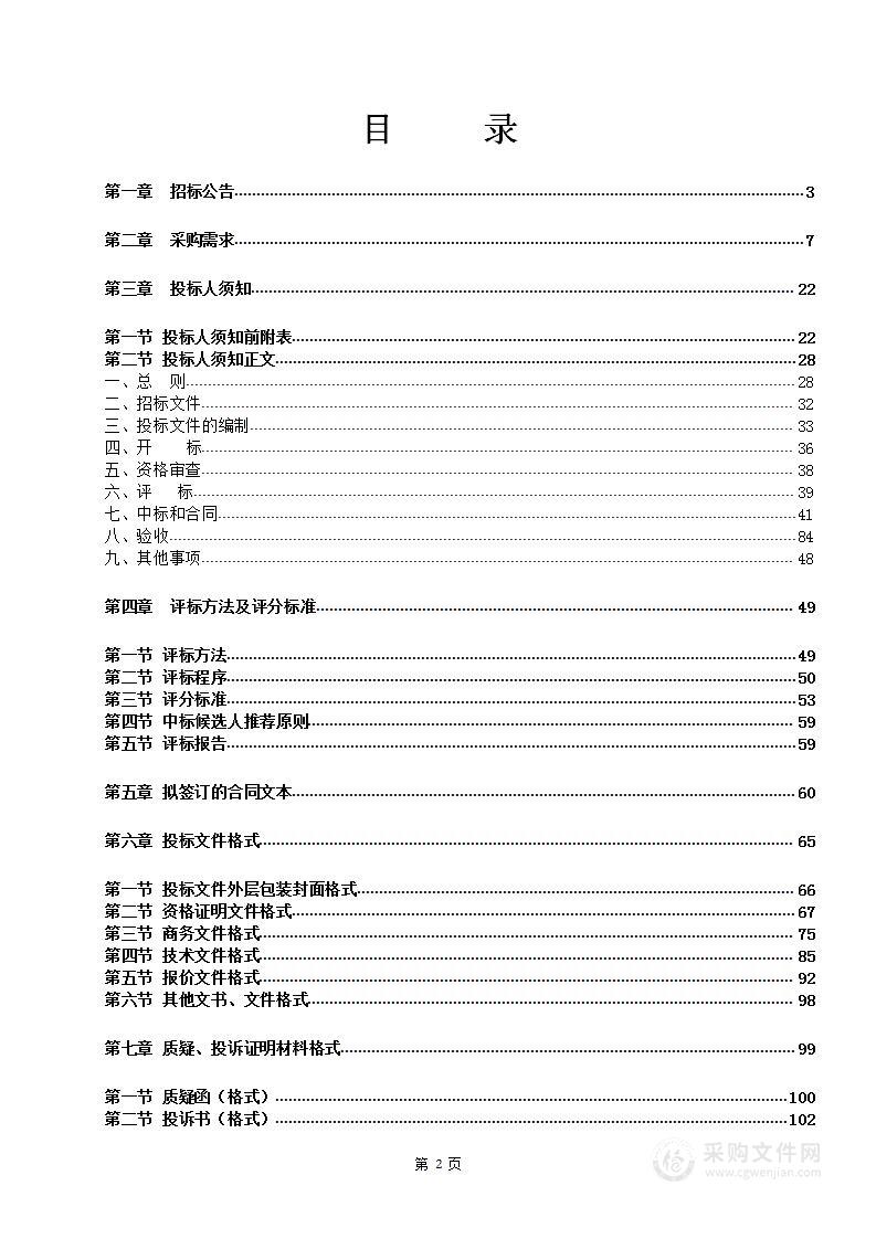 罗城仫佬族自治县学校学生食堂成品食品及大宗食材配送B标段项目