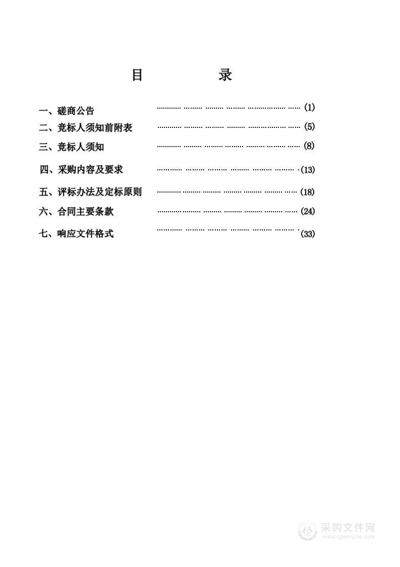 遵义市新蒲新区管理委员会农业农村局2023年辣椒换种工程集中育苗采购