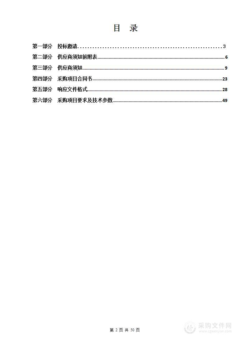 大通县黄家寨镇东柳村至赵家磨公路病害整治工程监理