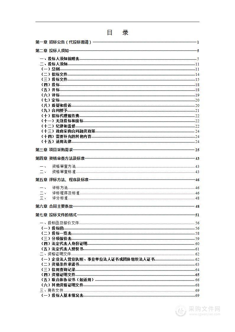 新零售电商孵化基地项目专项设备及家具购置