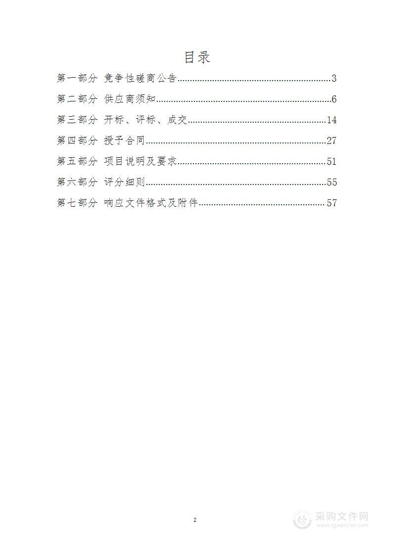 齐鲁工业大学基辅学院智慧教室改造项目