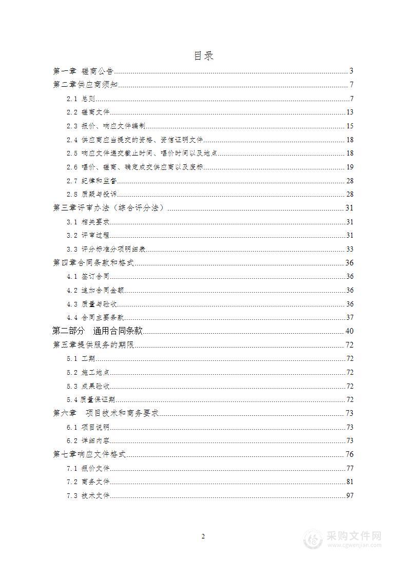 新泰市公安局交通警察大队道路交通设施采购及安装项目