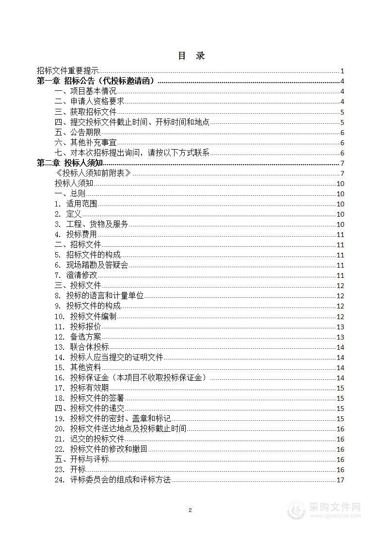 2023年青菱街道长江禁捕及环境治理工作服务