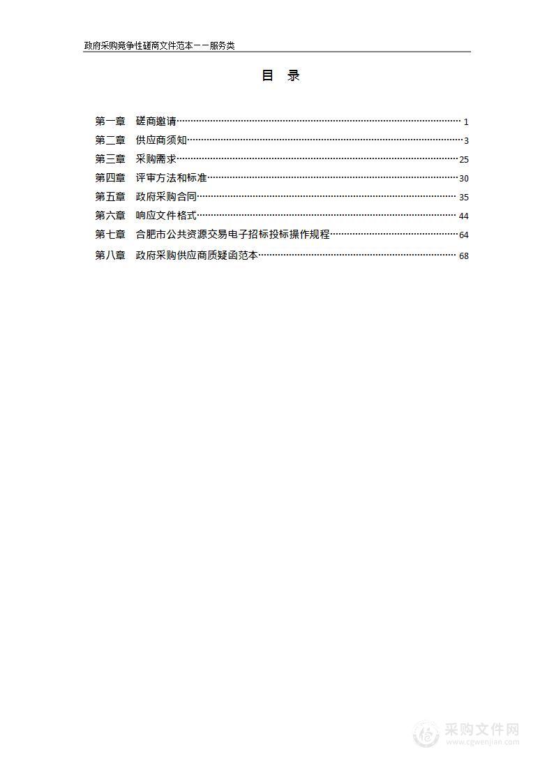 肥西县人民医院2022年电梯维保