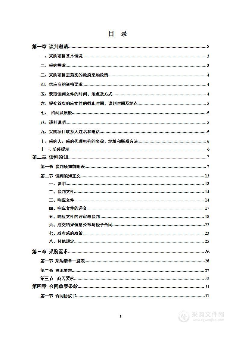 邵阳市政务外网线路租赁服务项目