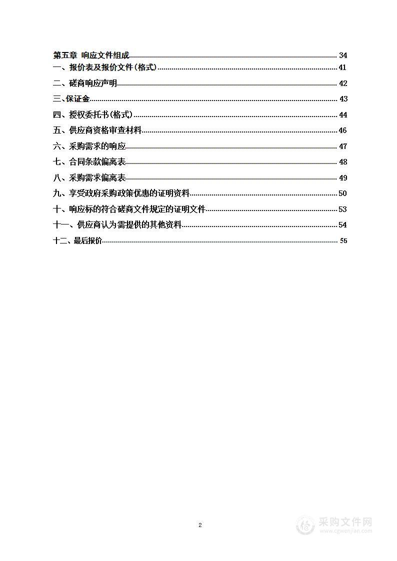 邵阳市政务外网线路租赁服务项目