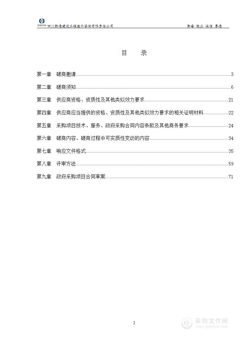 泸县龙桥群数字化信息保护利用项目