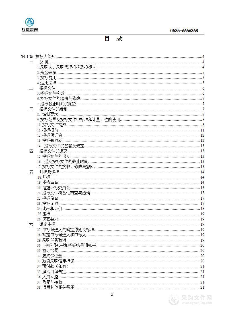 物理治疗、康复及体育治疗仪器设备采购