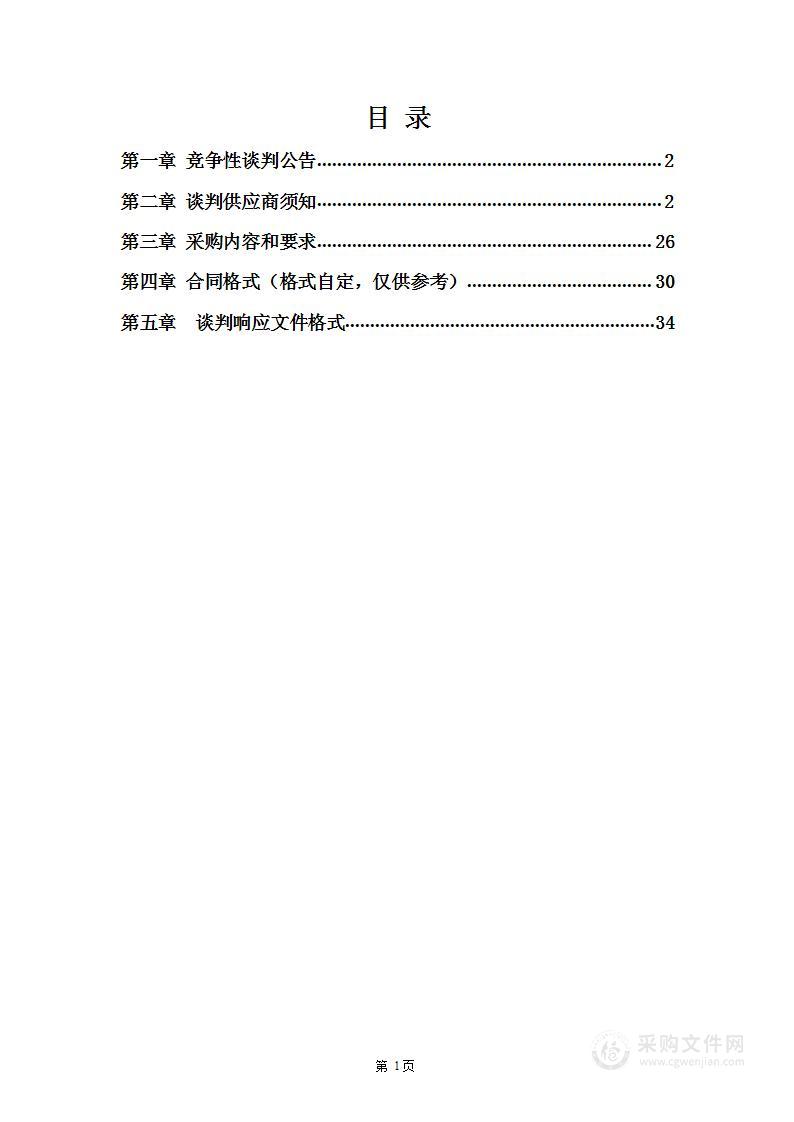 三道沟镇污水处理厂托管运营项目