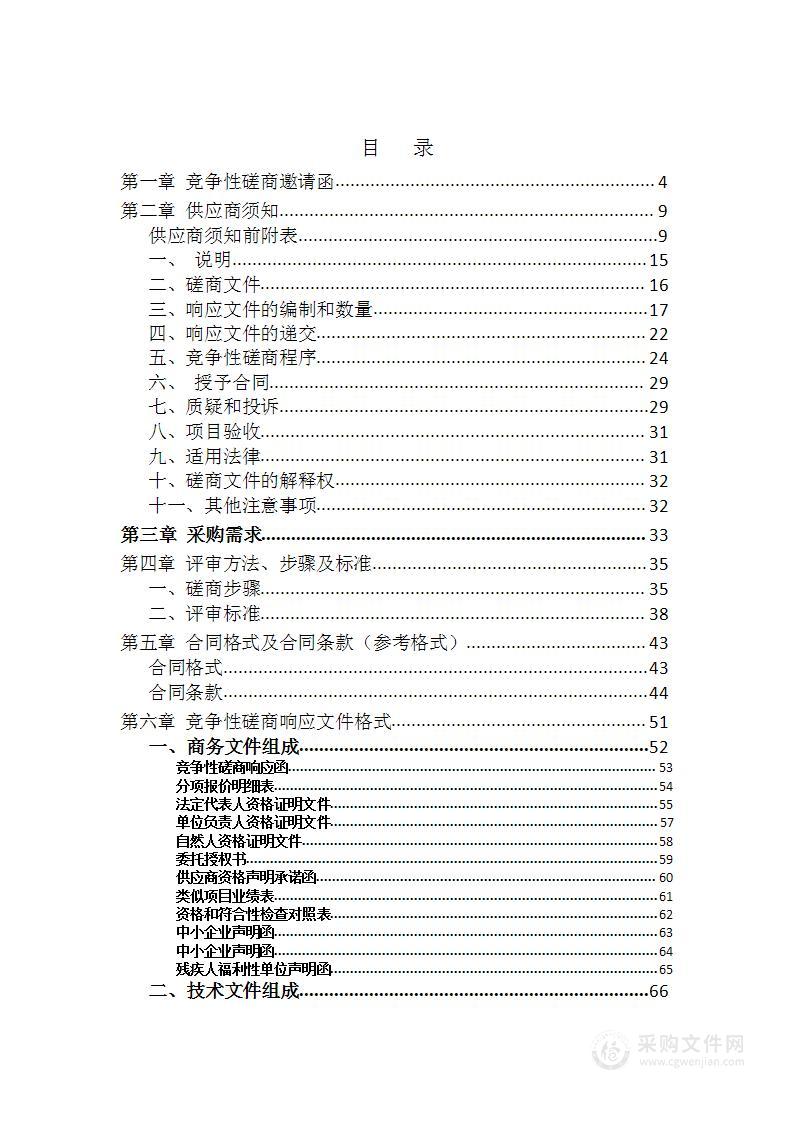 小溪塔街道2023年县乡公路日常养护劳务作业