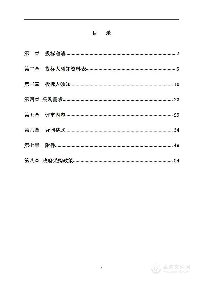 特定行业公用经费教学专用仪器采购项目