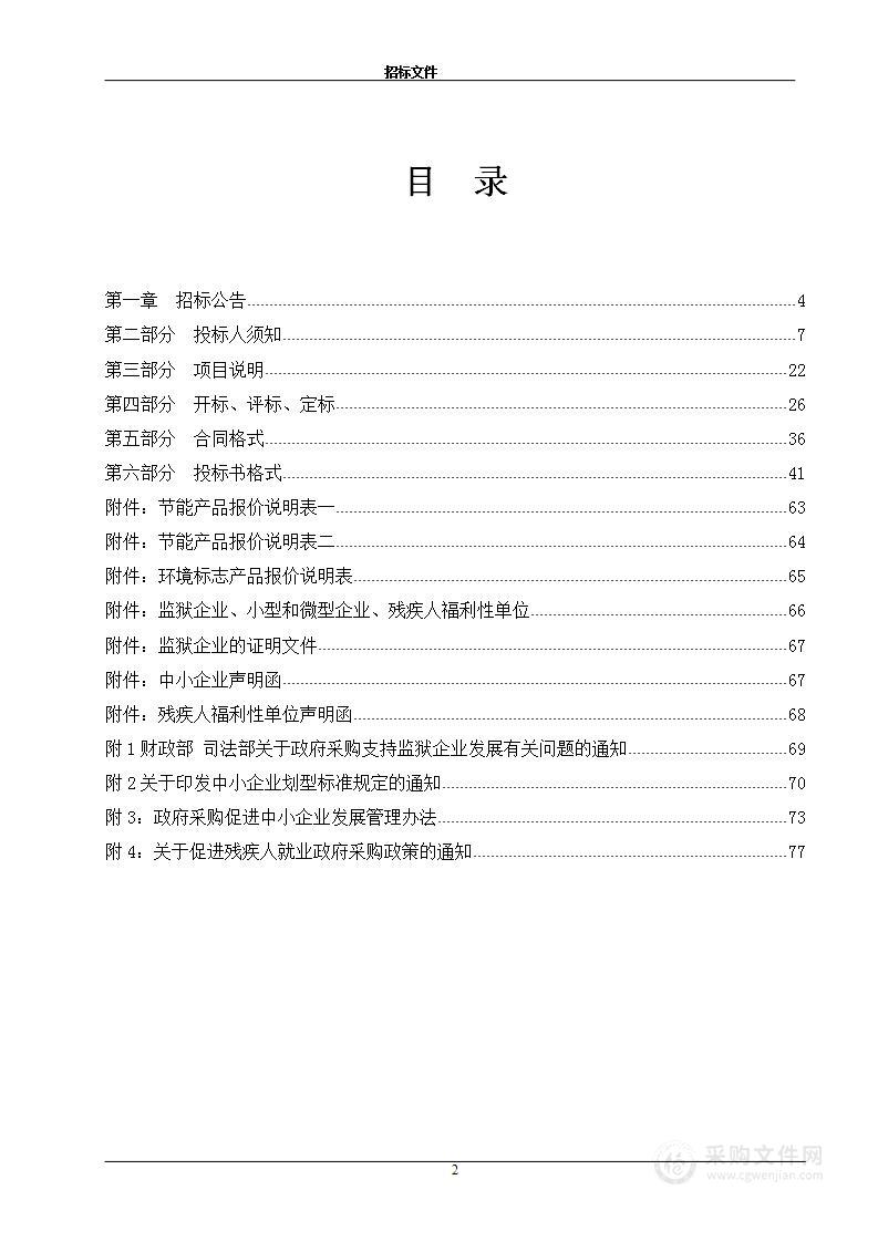 聊城市茌平区综合行政执法局2023年城区道路、节点绿化提升及春季苗木补植采购项目