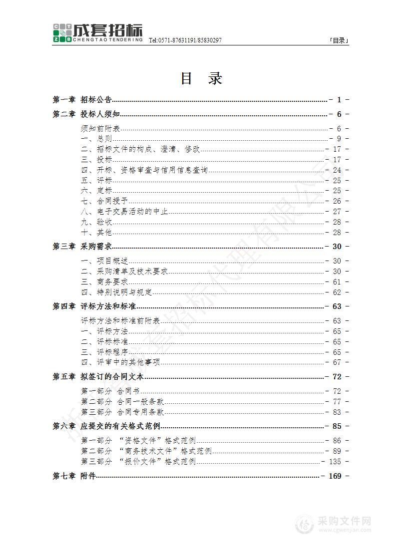 杭州市临安区第一人民医院新院区医疗设备（手术器械）采购项目