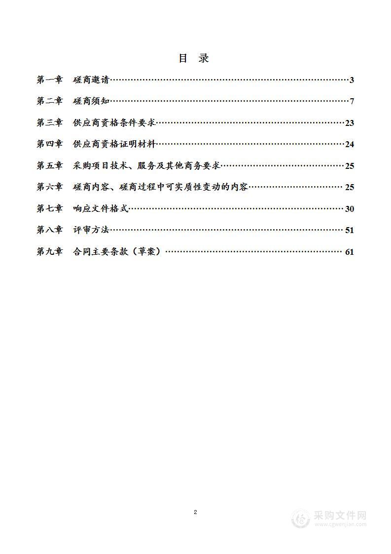 广安经济技术开发区枣山园区控制性详细规划修编项目