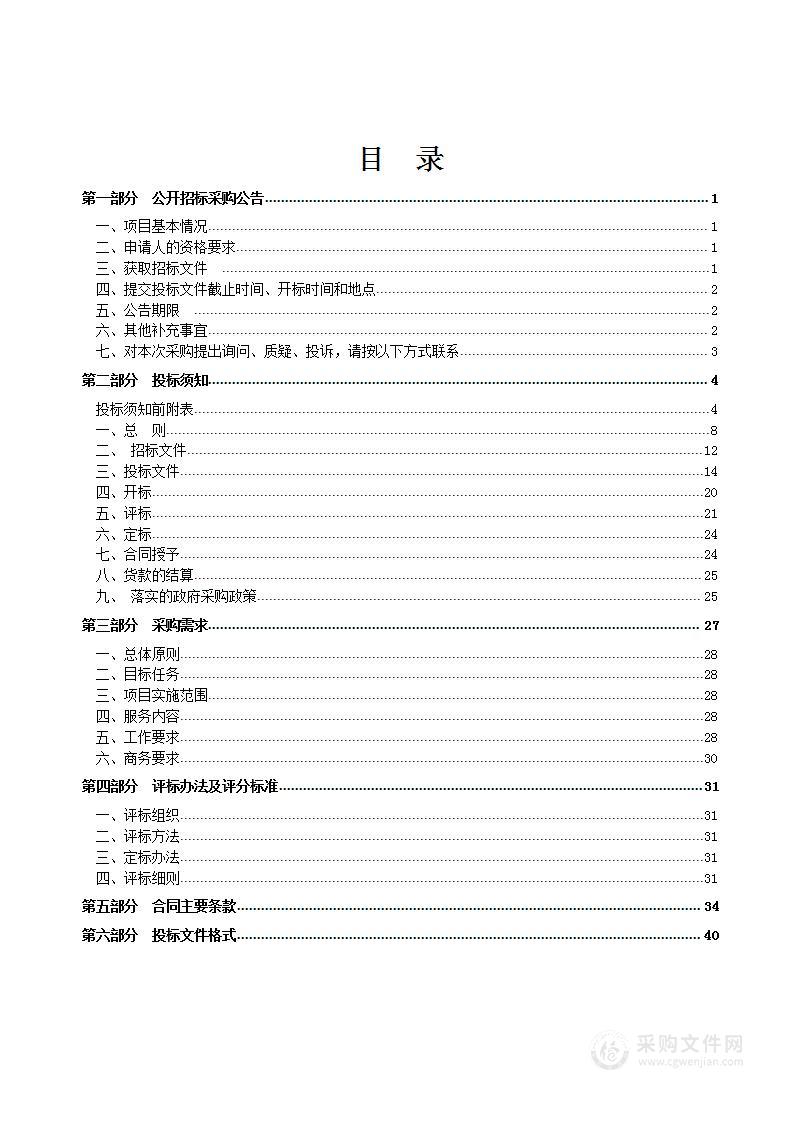 嵊州市甘霖镇2023年度安全生产（消防安全）社会化服务项目