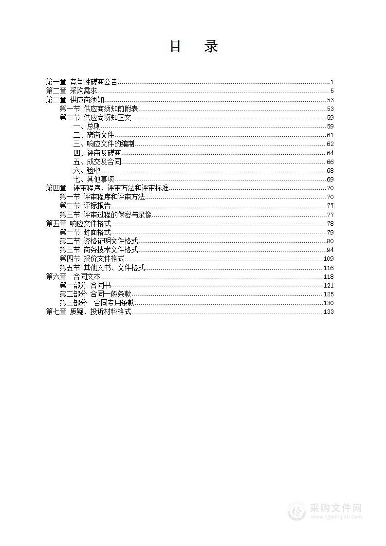 广西工商职业技术学院武鸣校区图书馆6楼档案馆库房建设及配套设施采购项目