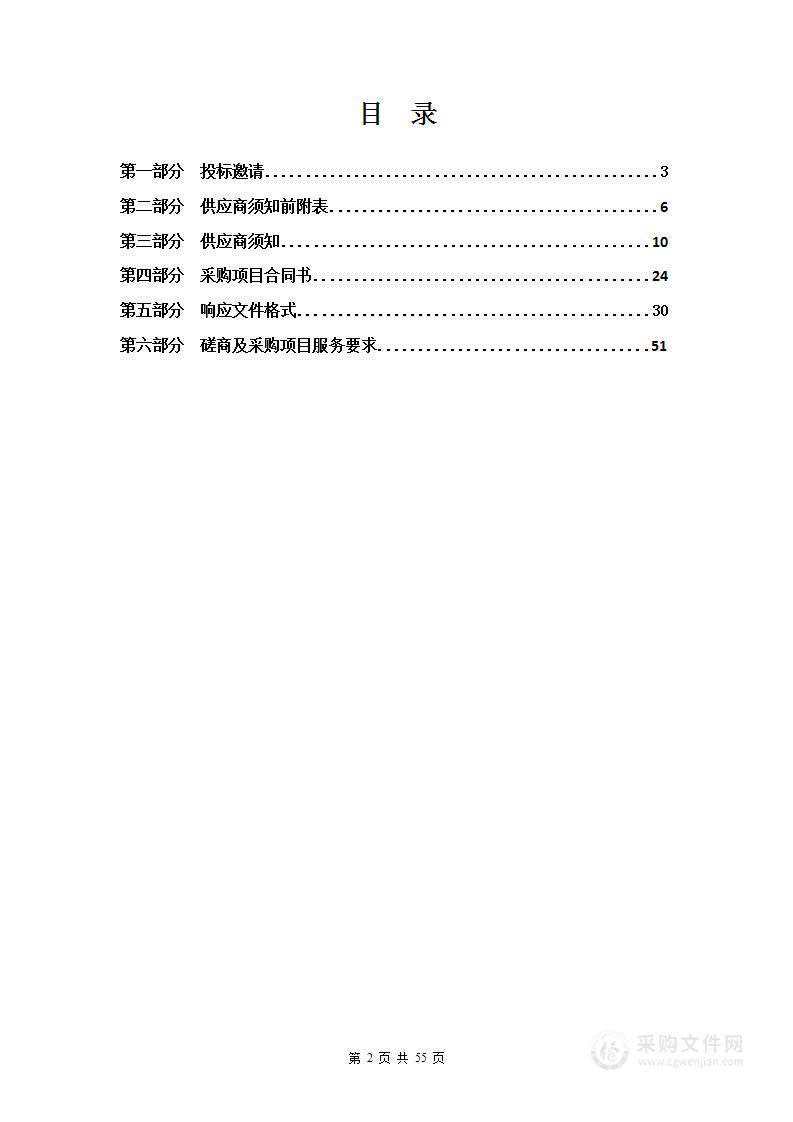 2023年共和县高级中学食堂大宗食材采购