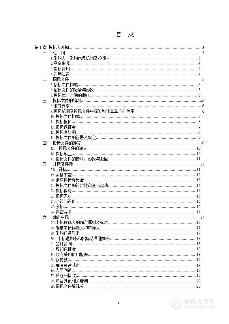 2023年重点大型河道防御洪水方案修编