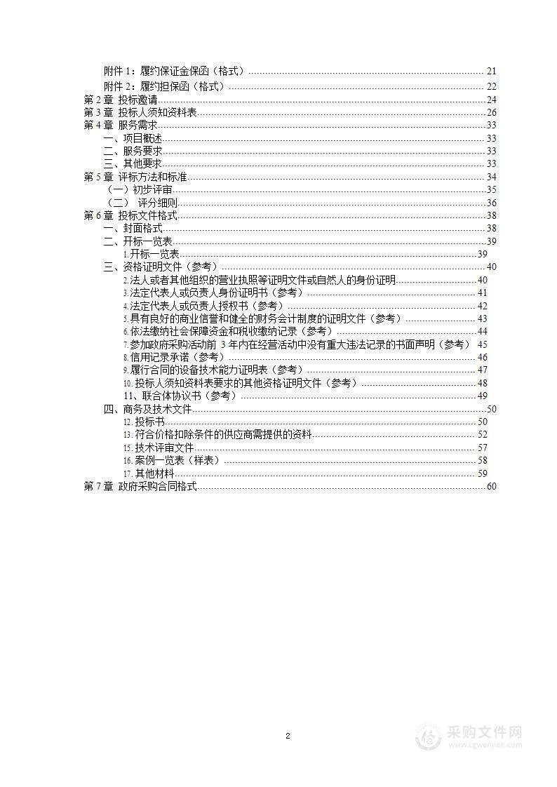 2023年重点大型河道防御洪水方案修编