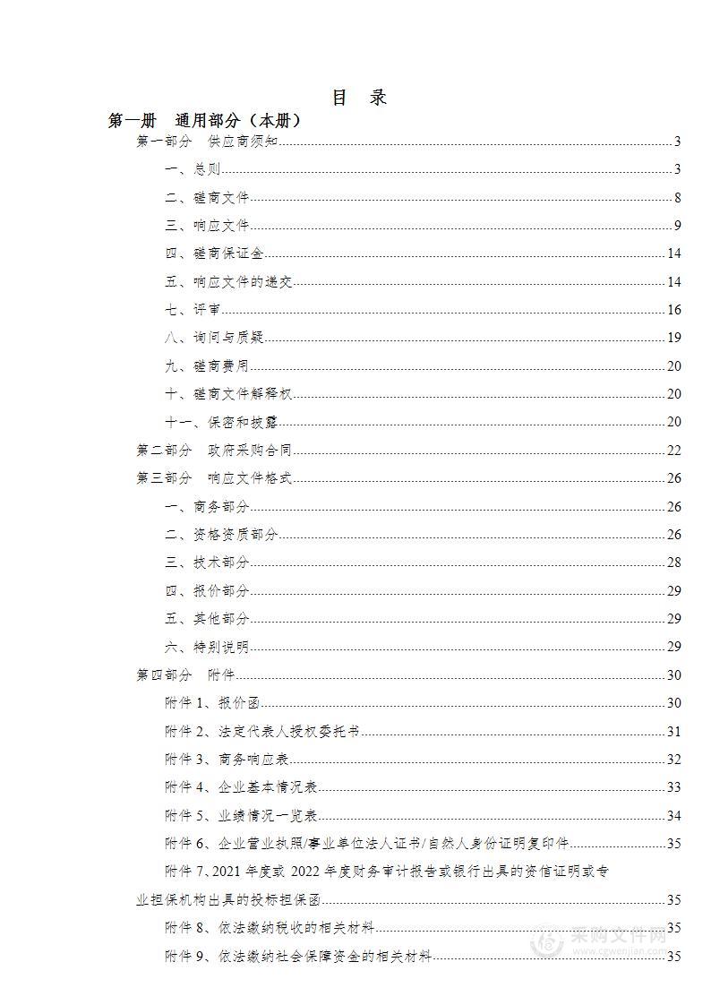 济南大学语言、书法技能实训平台采购项目（1123）