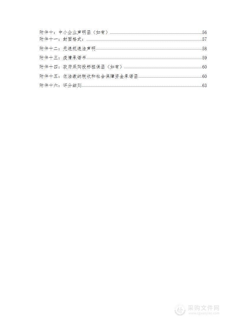 山东省地图院2023年信息系统建设项目（鲁地图一期）