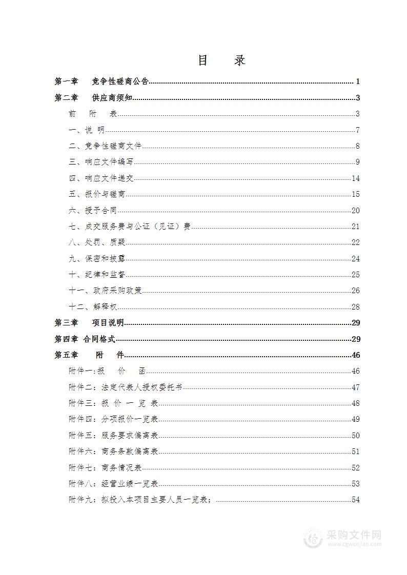 山东省地图院2023年信息系统建设项目（鲁地图一期）