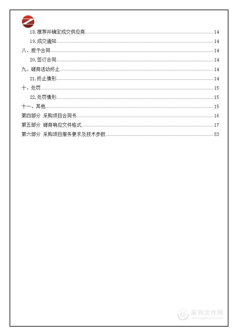 天峻县会计集中核算中心