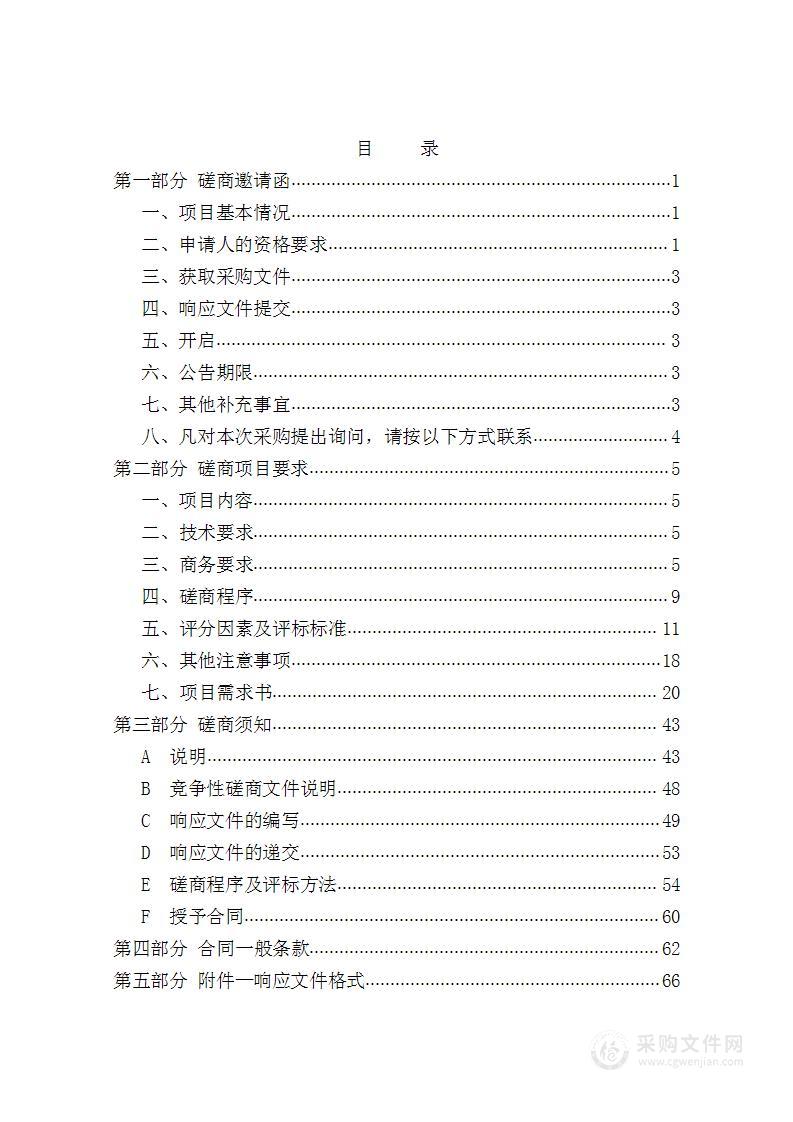 天津职业技术师范大学网络安全建设项目