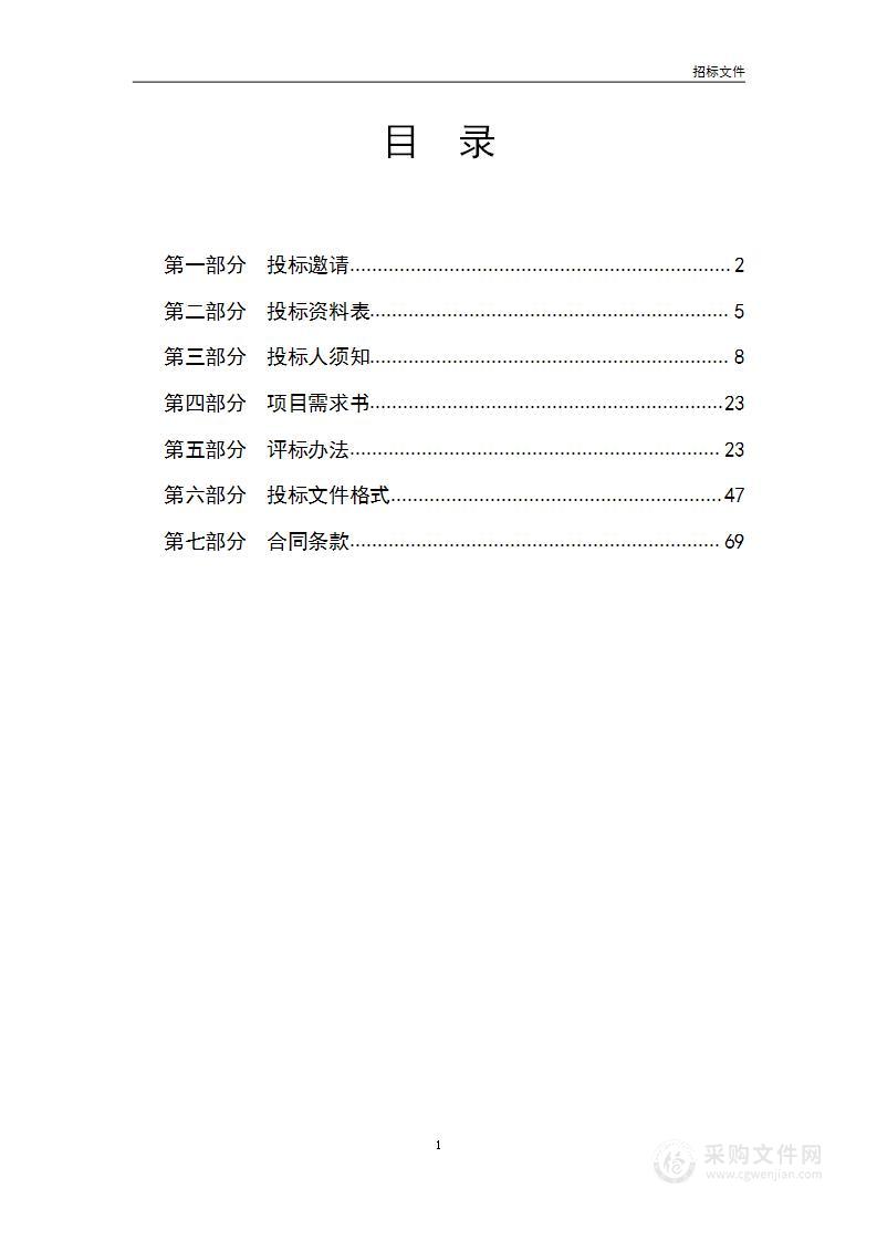 天津市中心妇产科医院重点实验室产前筛查实验室设备采购项目