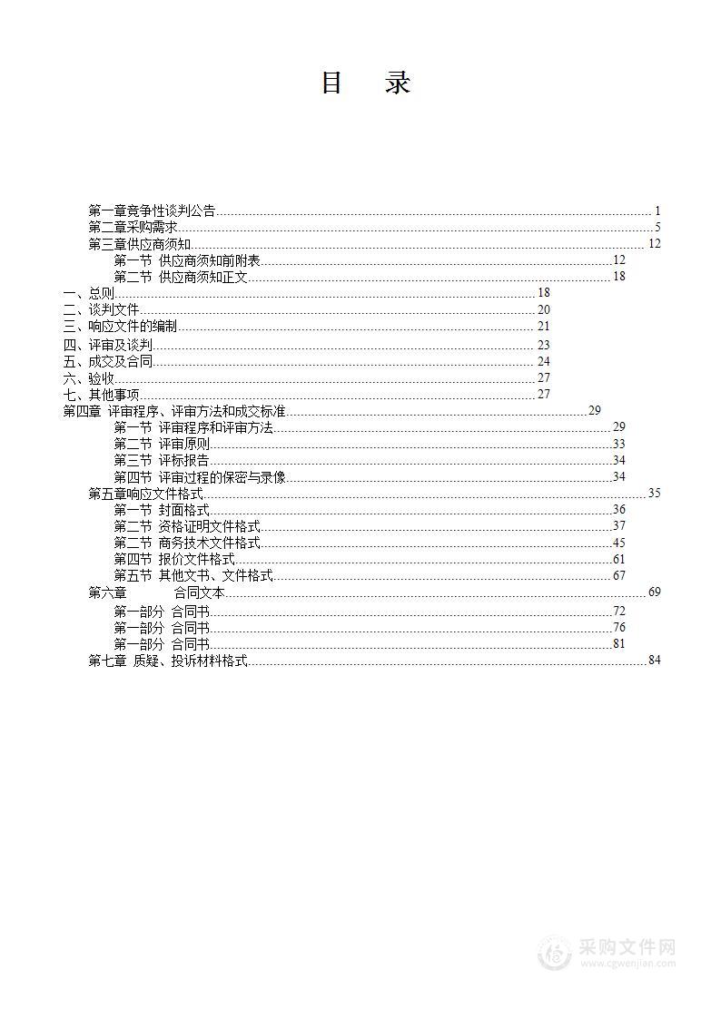 平果市电子产业规划报告