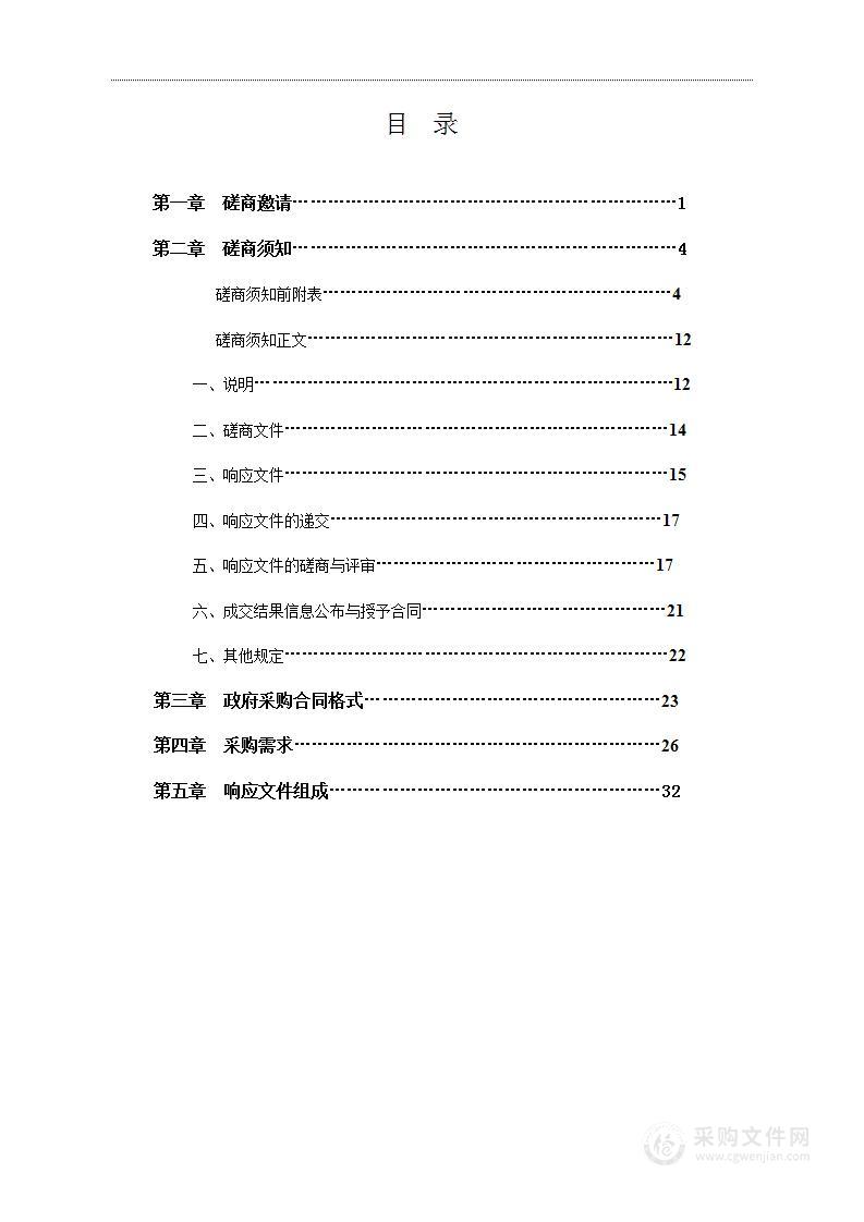 会同县人民政府办公室禁毒社工劳务派遣服务竞争性磋商采购