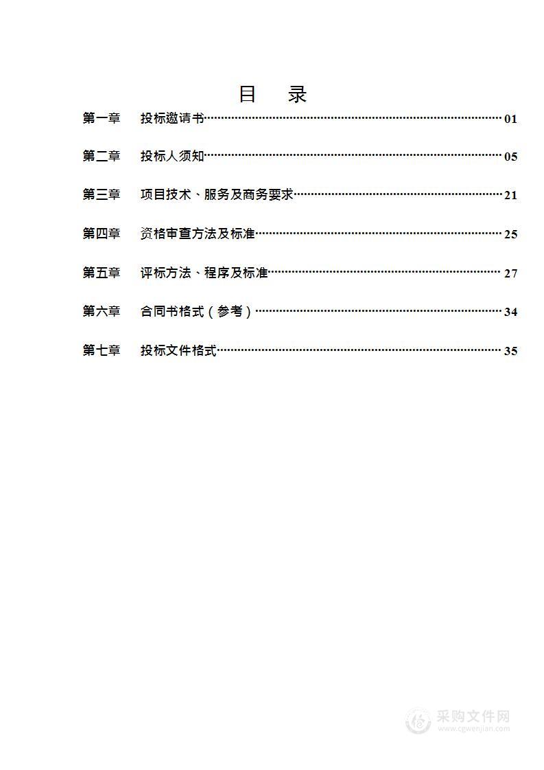 荆州市空气自动监测站运维