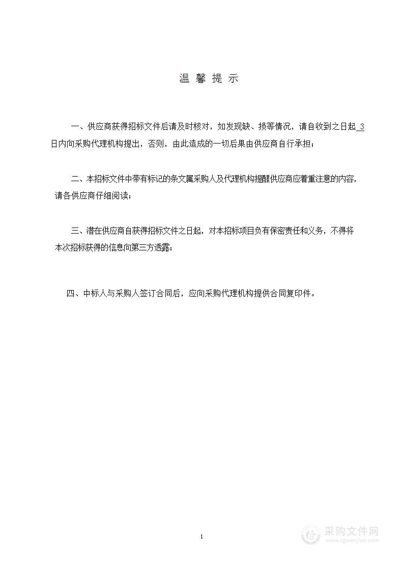 建始县垃圾处理及生态循环综合利用项目-分类垃圾箱采购