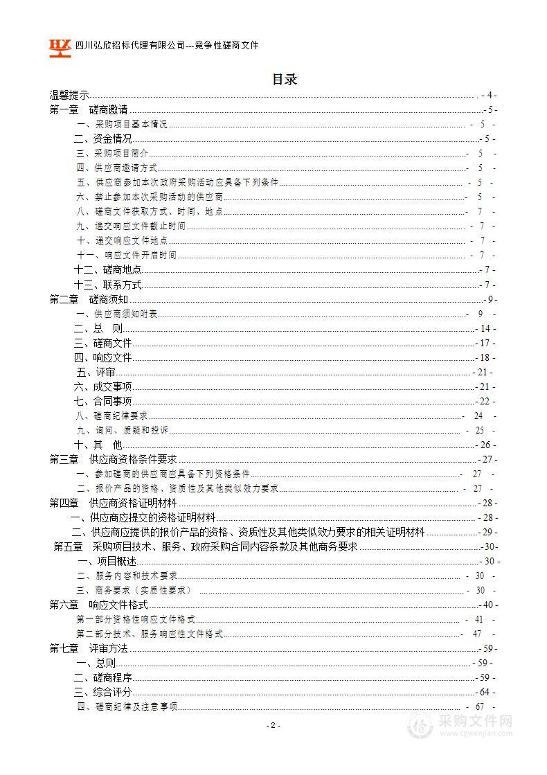 叙永县博物馆石厢子长征红色文化陈列馆升级改造项目