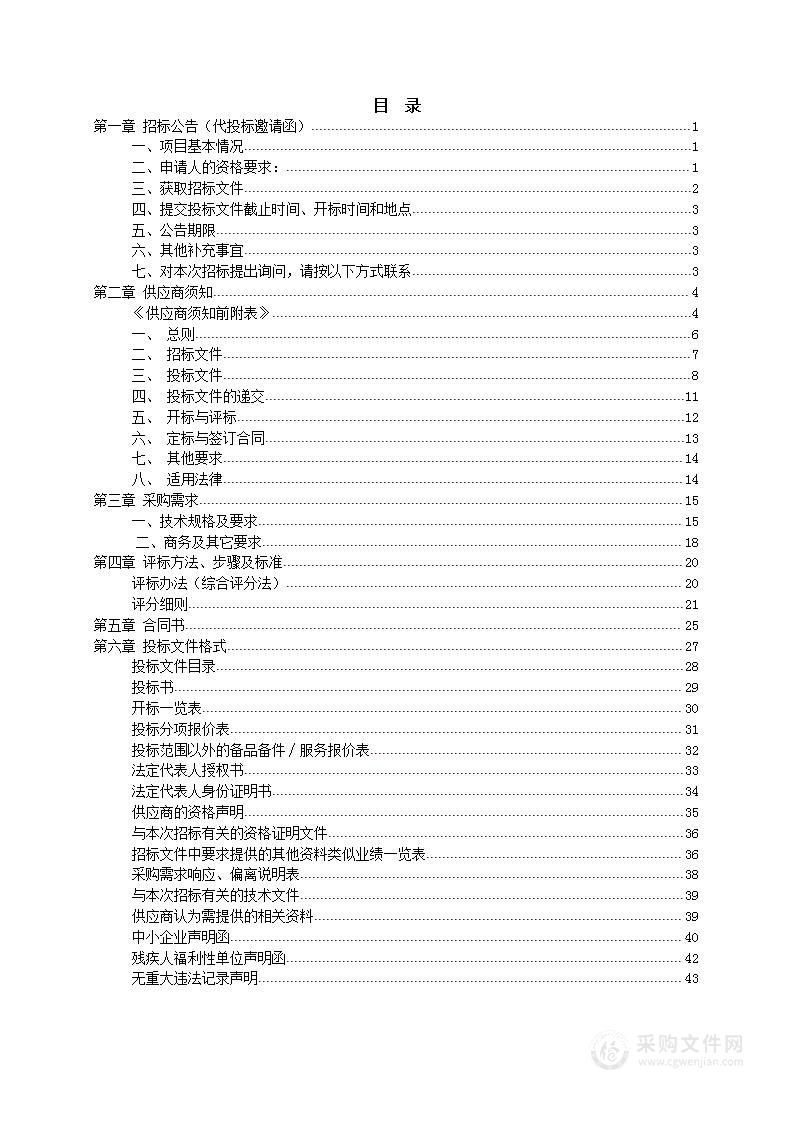 谷城县公安局城北派出所中央空调采购安装项目