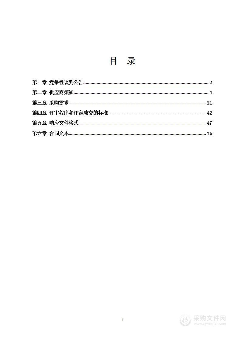 百色市田阳区生态移民发展中心那满镇内江村水库移民屋顶光伏发电项目