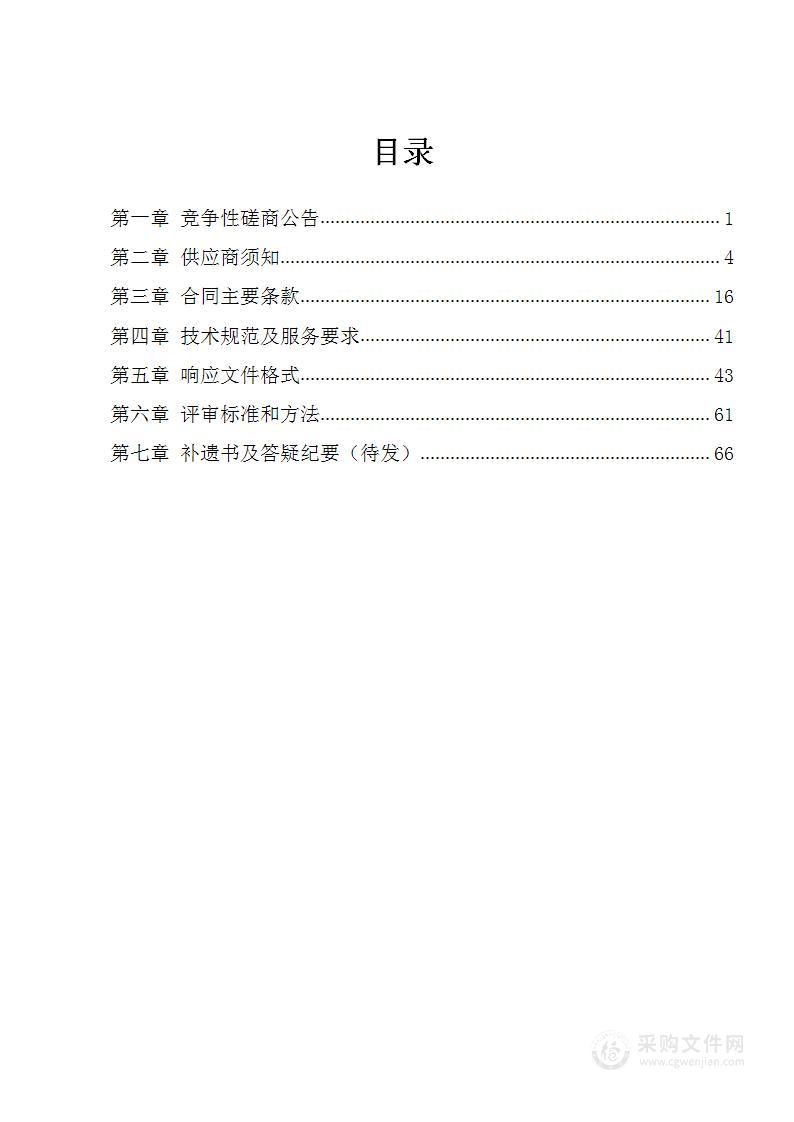 石家庄一中实验学校一期校舍修缮提升项目造价咨询