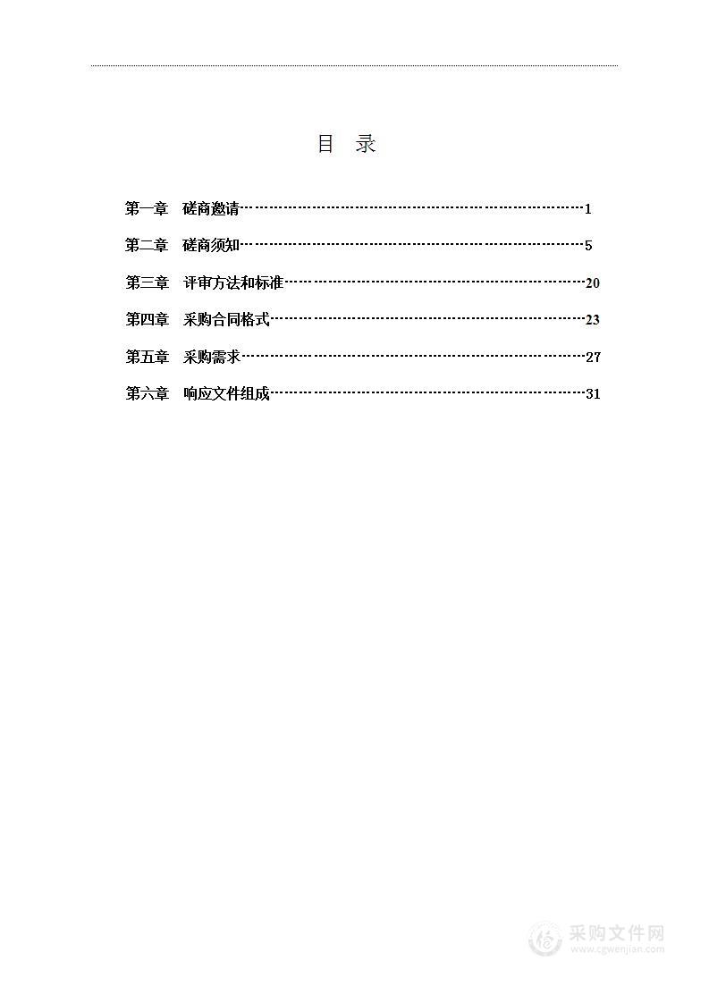 洪江区幸福路小学多媒体（电子白板）采购