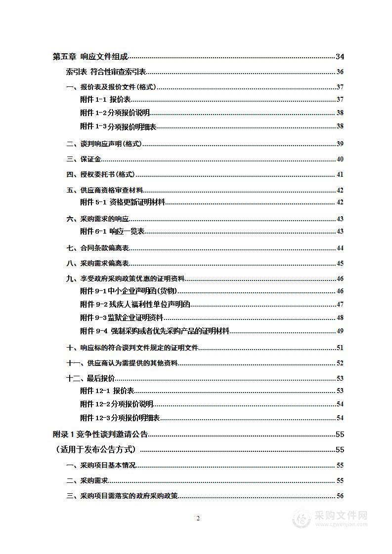 邵阳市大祥区2023年农作物种子（早稻种子）采购