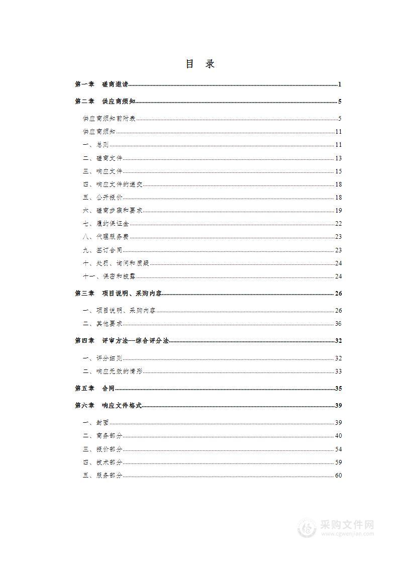 齐河县晏城街道卫生院等乡镇卫生院自助健康管理一体机联合采购项目