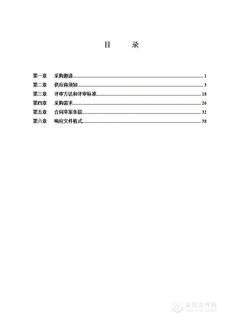 北京城市副中心绿地养护A5区域采购项目