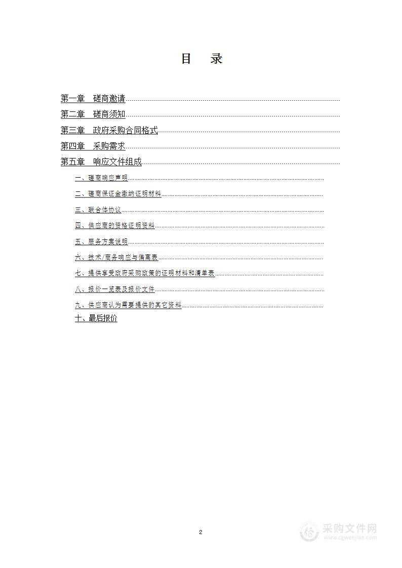 盛大金禧、博阳安泰、盛鑫财富三起非法吸收公众存款案司法会计鉴定服务采购